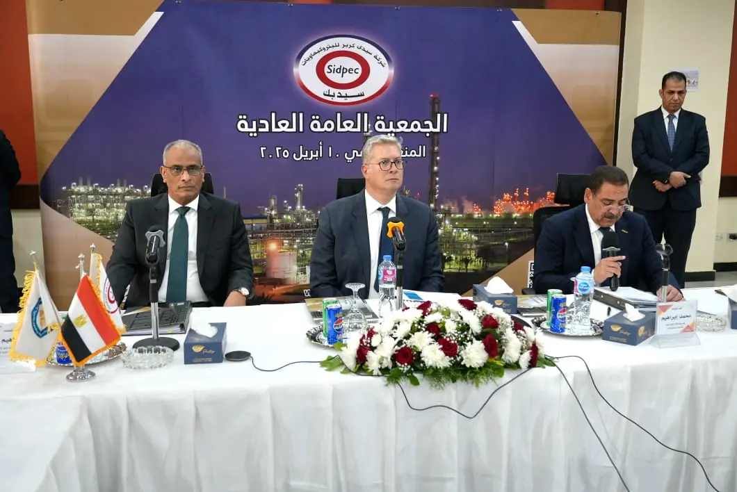 وزير البترول يعتمد الجمعية العامة لشركة سيدي كرير للبتروكيماويات 