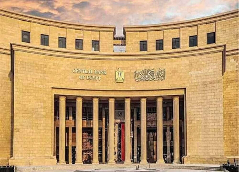 البنك المركزي يحدد أسعار العائد على الإيداع والاقراض