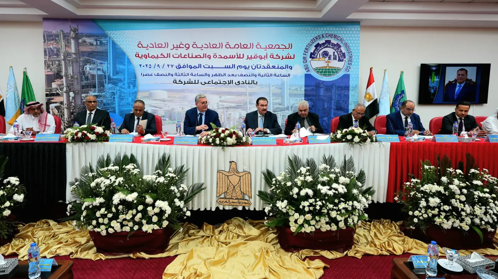 خلال عمومية أبوقير للأسمدة.. وزير البترول يعتمد أعمال المال المالي 2024/2025 