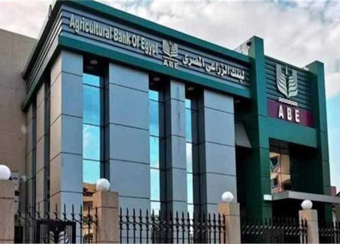 البنك-الزراعي-يطلق-الشهادة-الثلاثية-بعائد-ثابت-يصل-إلى-16.5