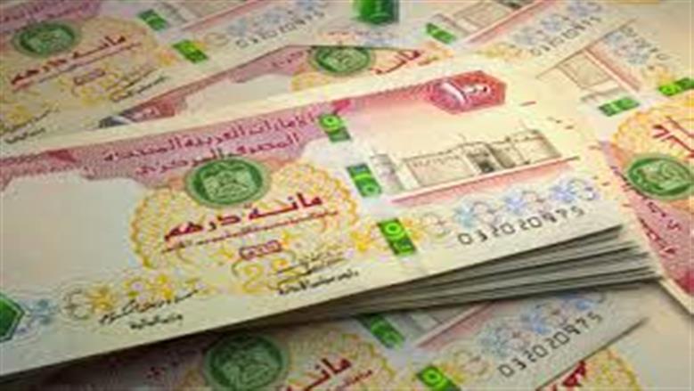 سعر-الدرهم-الإماراتي-اليوم-الجمعة-3-أبريل
