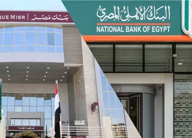 تفاصيل-شهادات-الادخار-في-بنك-مصر-والبنك-الأهلي