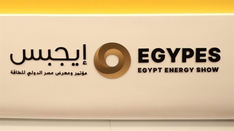البترول-تعلن-تنظيم-معرض-مصر-الدولي-للطاقة-إيجبس-2026-في-موعده