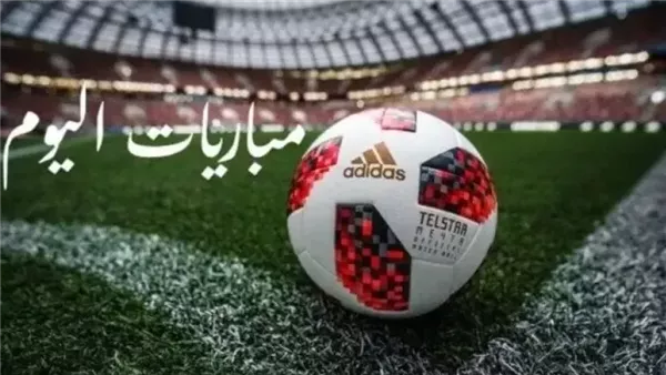 مواعيد مباريات اليوم الثلاثاء 3 مارس 2026