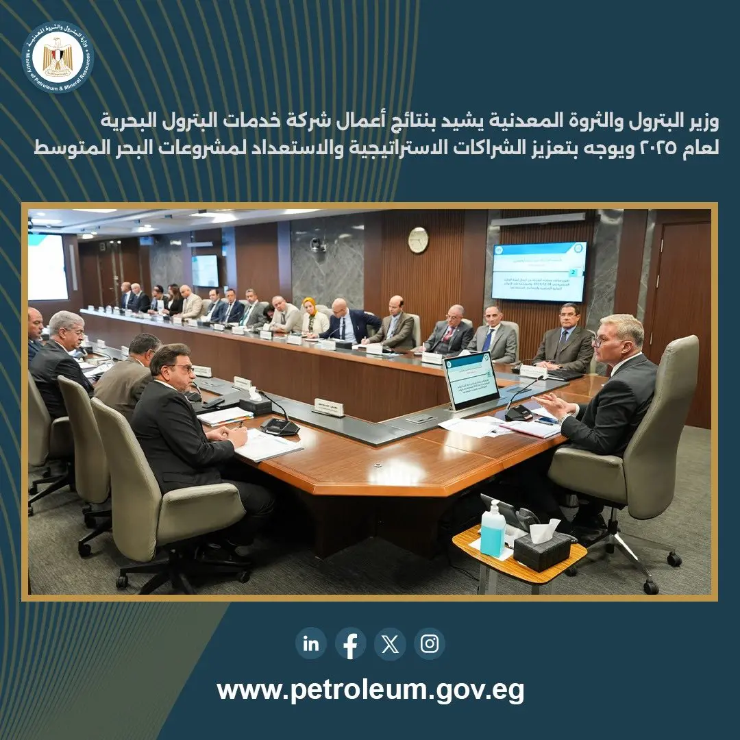 وزير-البترول-والثروة-المعدنية-يشيد-بنتائج-أعمال-شركة-خدمات-البترول-البحرية-لعام