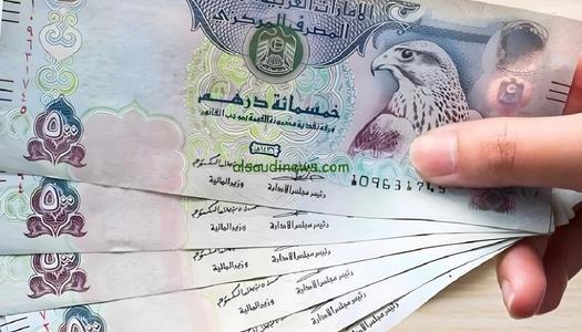سعر-الدرهم-الإماراتي-اليوم-الجمعة-13-مارس