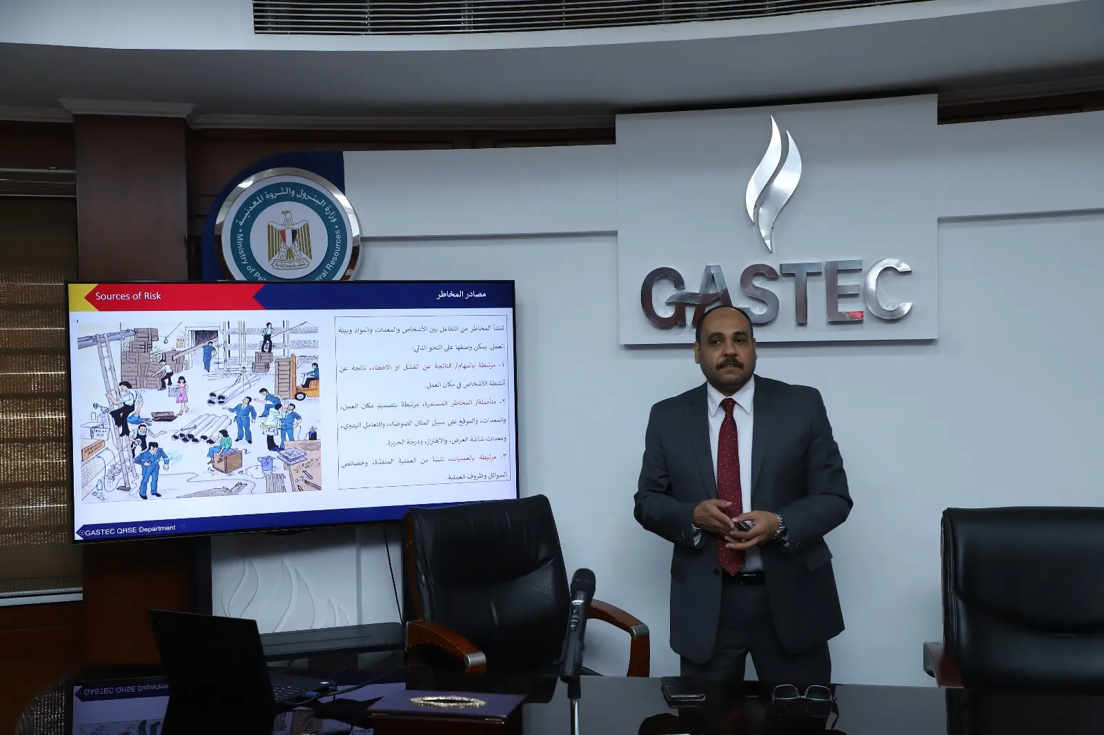 غازتك-تواصل-جهود-تعزيز-ثقافة-السلامة-وتعقد-ندوة-للتعريف-بمتطلبات-تقييم-مخاطر-أنشطة-الأعمال