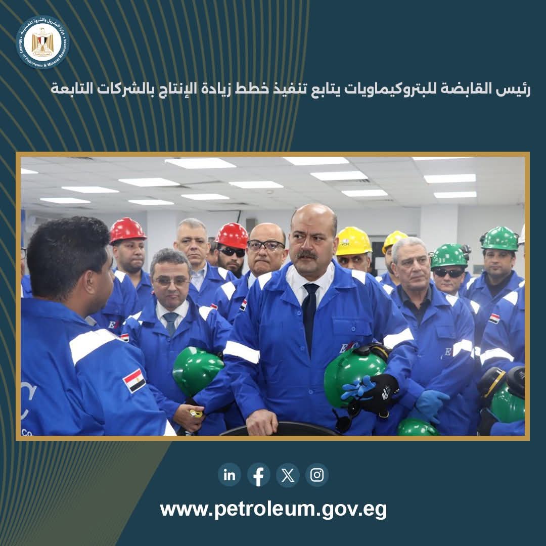 رئيس-“إيكم”-يتابع-خطط-زيادة-الإنتاج-وتعزيز-السلامة-بالشركات-التابعة