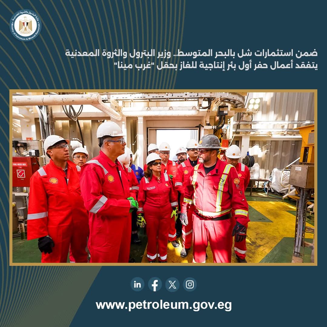 وزير-البترول-يتفقد-حفر-أول-بئر-إنتاجية-بحقل-“غرب-مينا”