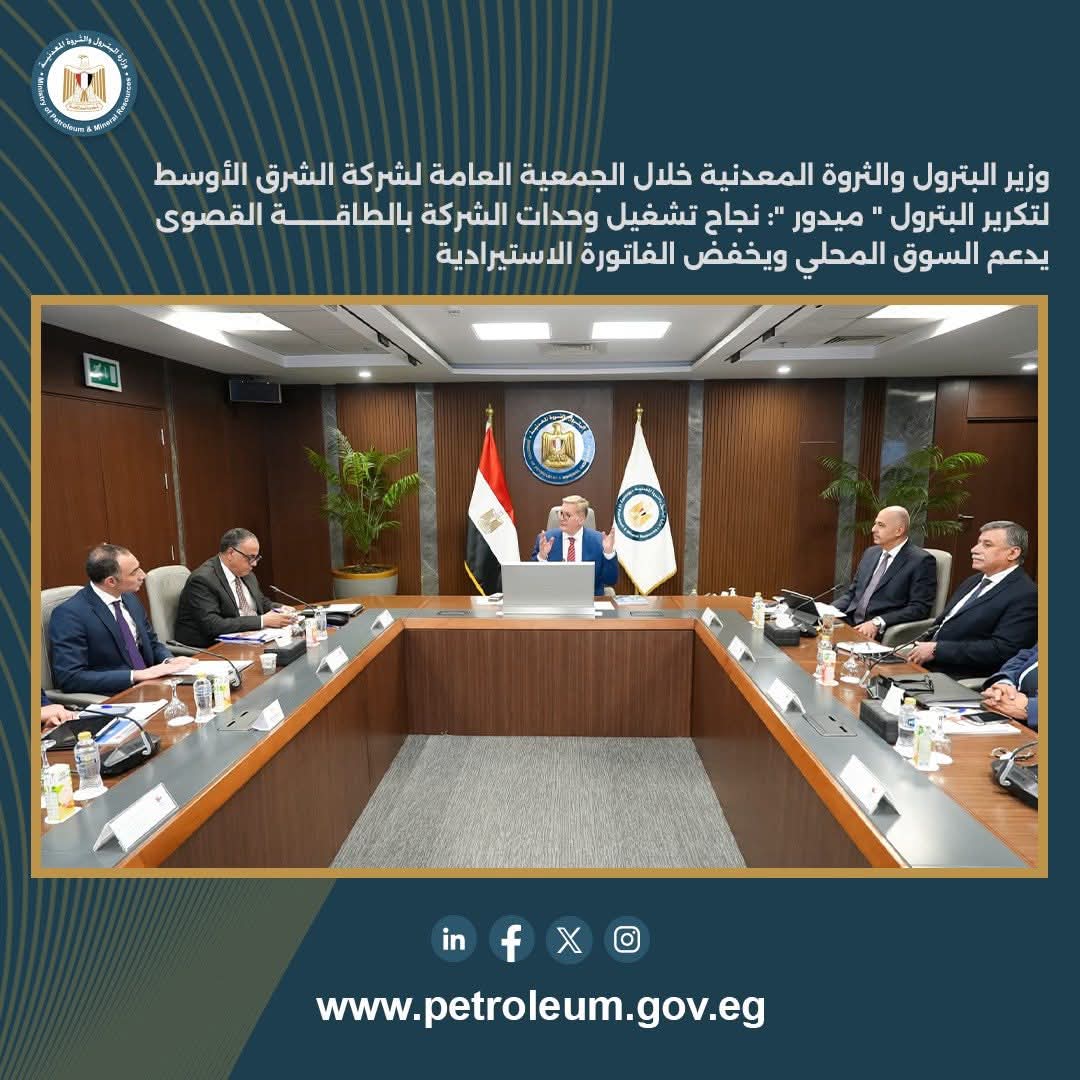 البترول-تنجح-في-تشغيل-وحدات-ميدور-بالطاقة-القصوى-يدعم-السوق-المحلى..-تفاصيل