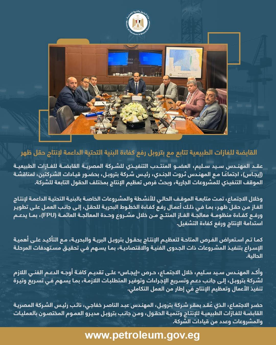 إيجاس-تتابع-بتروبل-المتطورة-شبكة-المعلومات-الحيوية-المتخصصة-للبحث-السريع