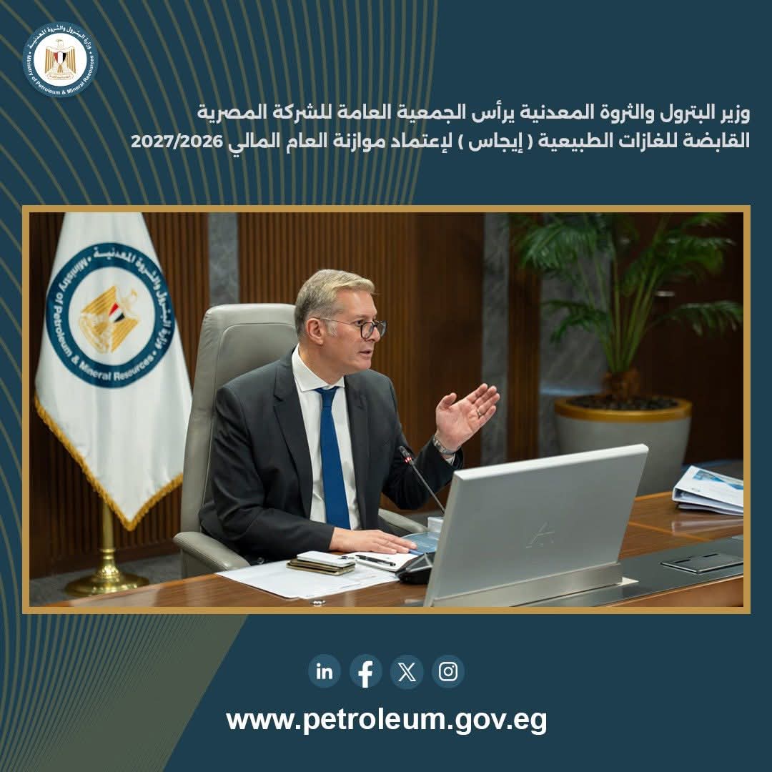 وزير-البترول:-الاستعداد-المبكر-لتأمين-احتياجات-الصيف-المقبل-من-الطاقة