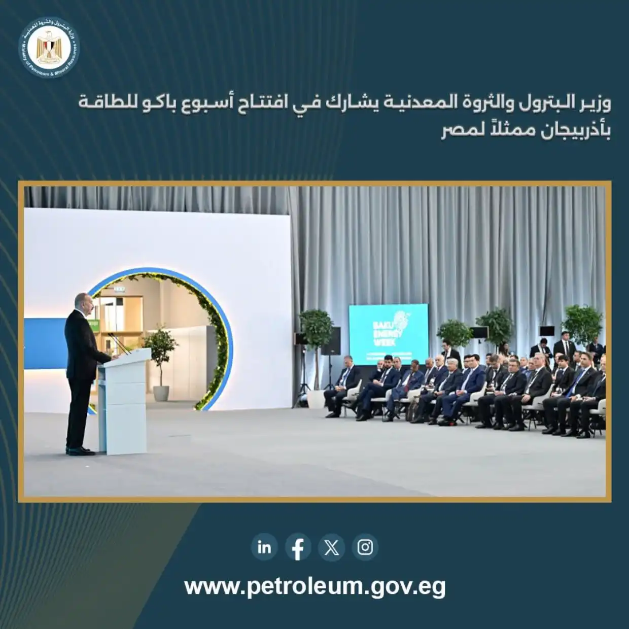 بدوي-يبحث-مع-«سوكار»-الأذربيجانية-فرص-الاستثمار-بقطاع-البترول-المصري