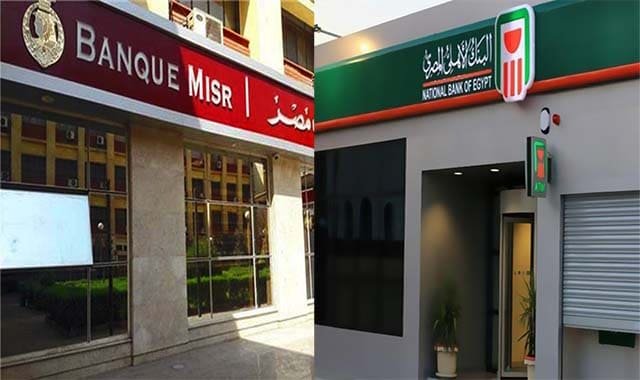 تفاصيل شهادات البنك الأهلي وبنك مصر قبل قرار الفائدة