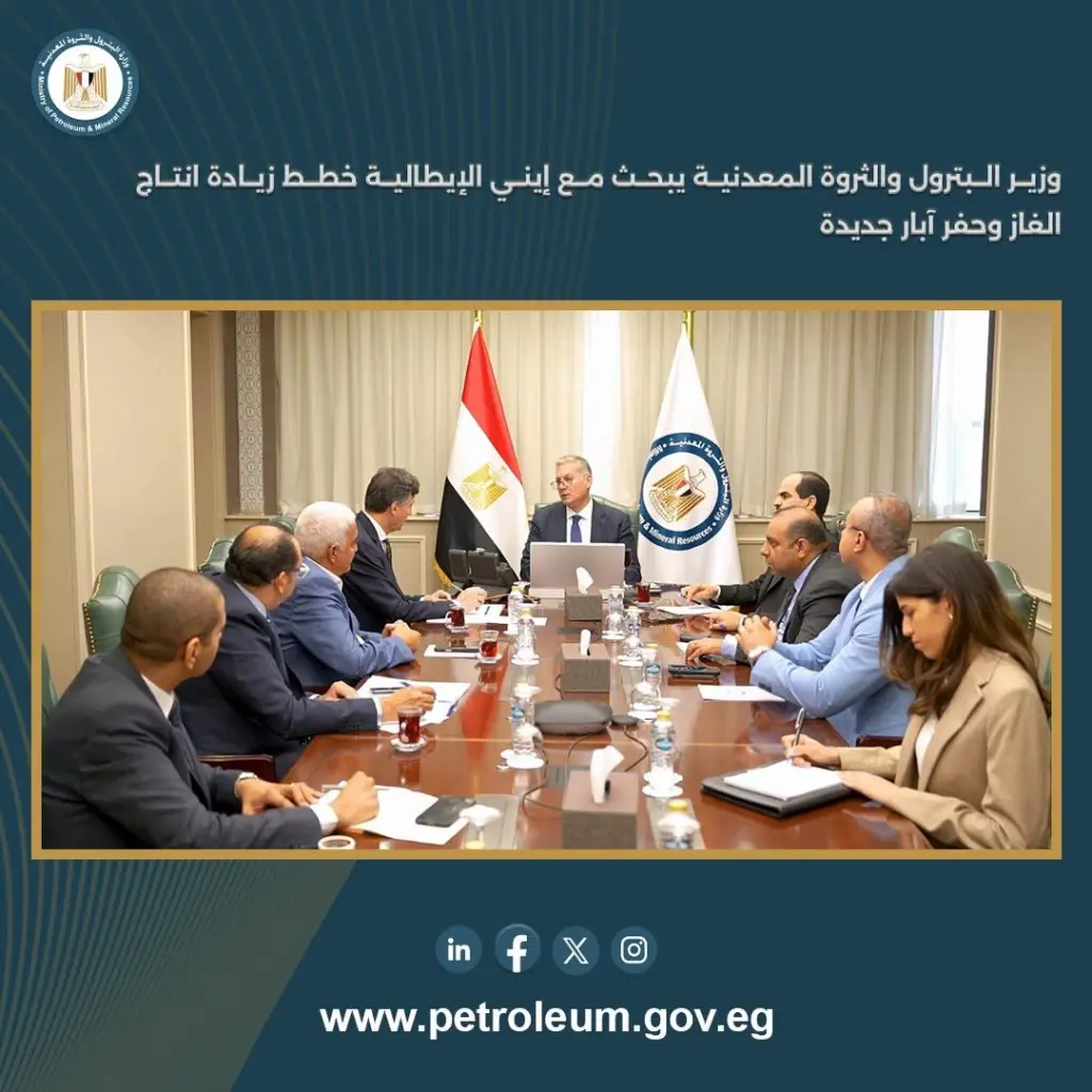وزير البترول يبحث مع 