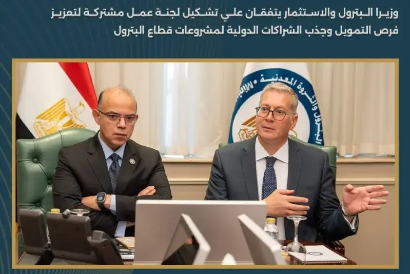 تشكيل لجنة مشتركة بين 