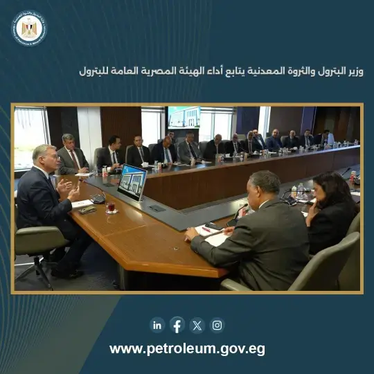 وزير البترول يتابع أداء 