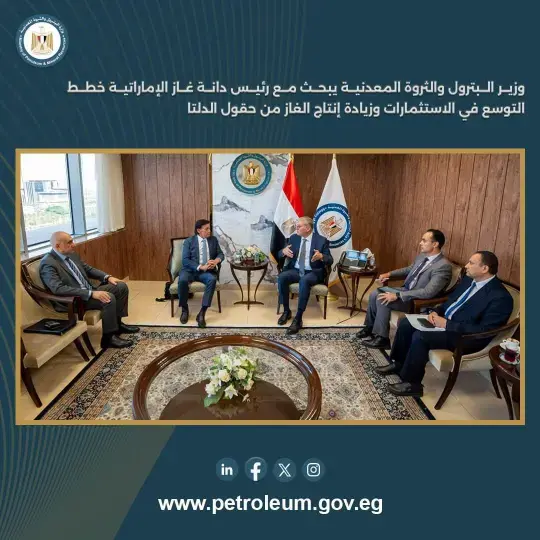 وزير البترول يبحث مع رئيس 