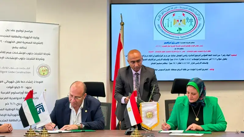 المصرية-لنقل-الكهرباء-توقع-عقد-إنشاء-خط-نقل-جهد-500-ك.ف-لتفريغ-قدرات-طاقة-الرياح-بخليج-السويس