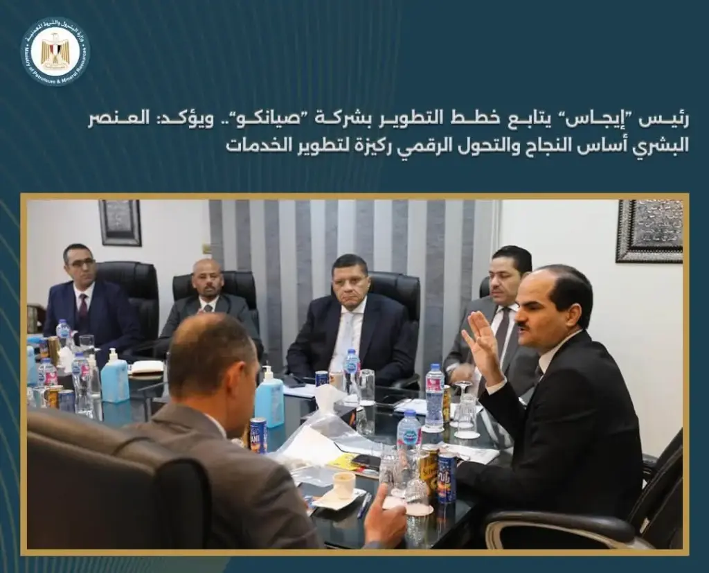 رئيس إيجاس يتابع خطط التطوير بشركة صيانكو ويؤكد: العنصر البشري أساس النجاح 