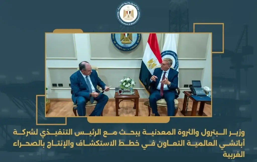 وزير البترول يبحث مع الرئيس التنفيذي لشركة أباتشي العالمية التعاون في خطط الاستكشاف والإنتاج بالصحراء الغربية 