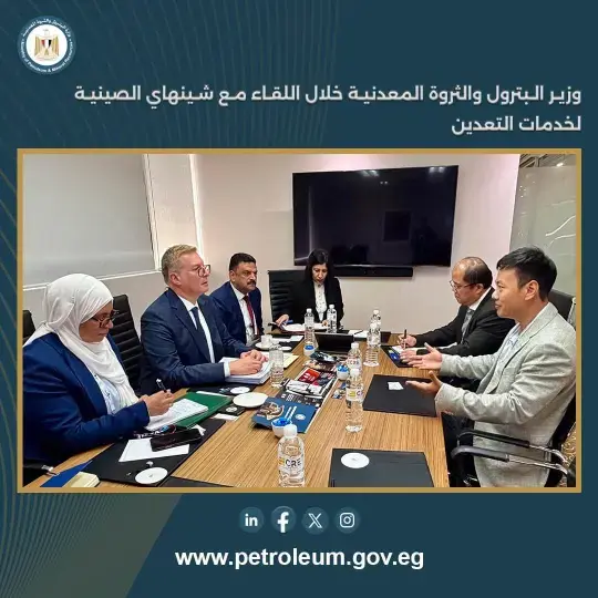 بآلية القطاعات المفتوحة: بدوي يعرض الفرص التعدينية المصرية على شركات أسترالية وصينية وجنوب أفريقية
