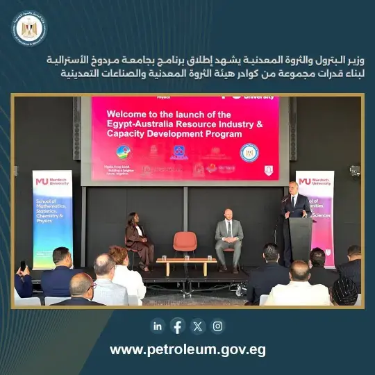 وزير البترول يشهد إطلاق برنامج بناء قدرات كوادر هيئة الثروة المعدنية في أستراليا