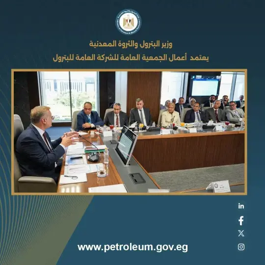 وزير البترول: «العامة» ذراعنا التكنولوجي لتعظيم الإنتاج.. والشركة تسجل إنجازًا تاريخيًا بـ 12 كشفًا جديدًا