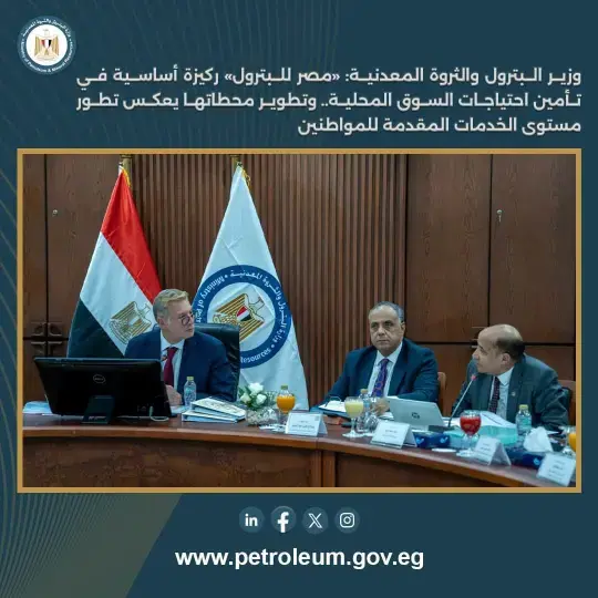 «مصر للبترول» تحقق 230 مليار جنيه إيرادات وتتوسع خارجيًا لأول مرة في ليبيا ورواندا ومالطا