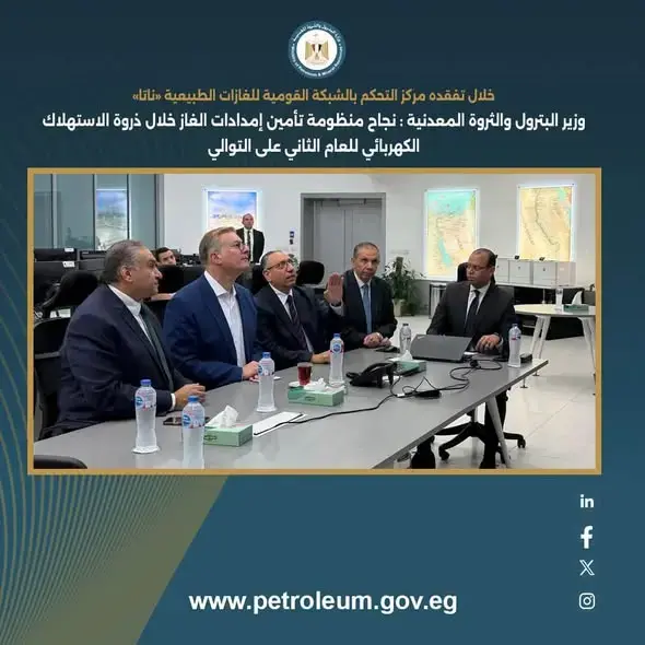 «البترول» تعلن نجاح تأمين إمدادات الغاز لشبكة الكهرباء خلال ذروة الصيف للعام الثاني
