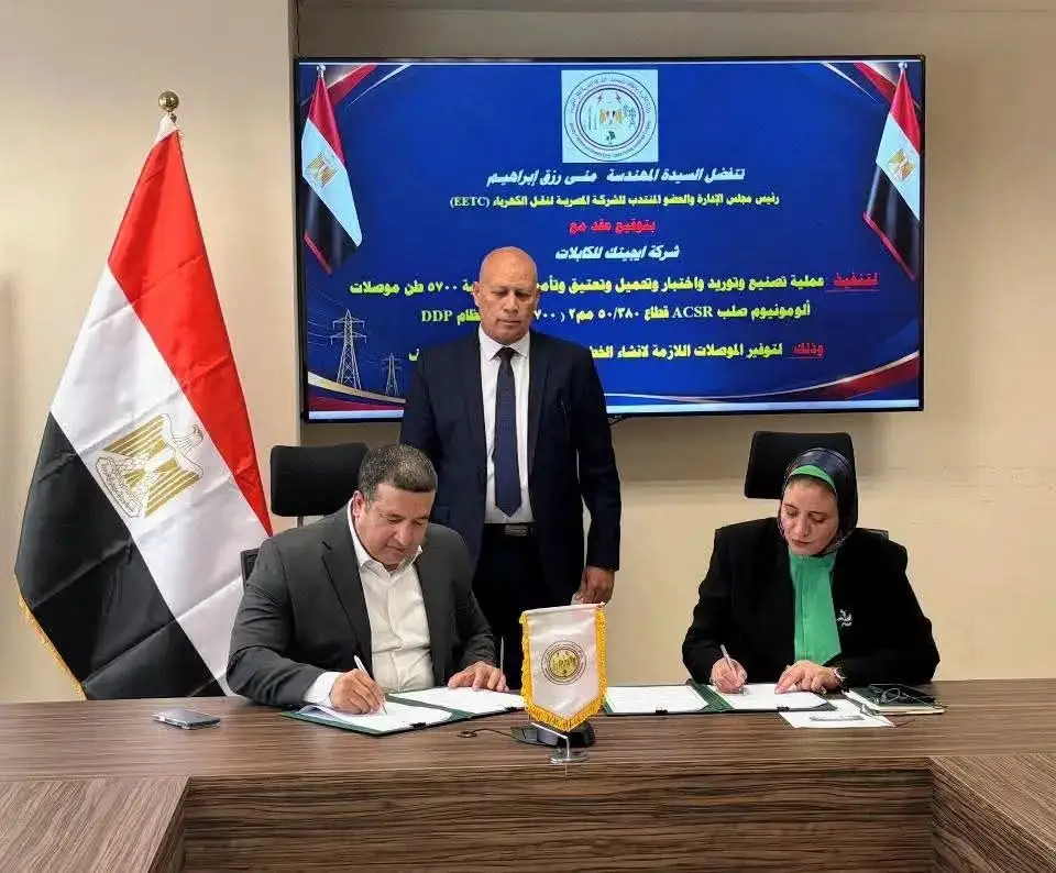 نقل الكهرباء» توقع عقدًا مع «إيجيتك السويدي» لتوريد 5700 طن موصلات ألومنيوم لتعزيز كفاءة الشبكة القومية