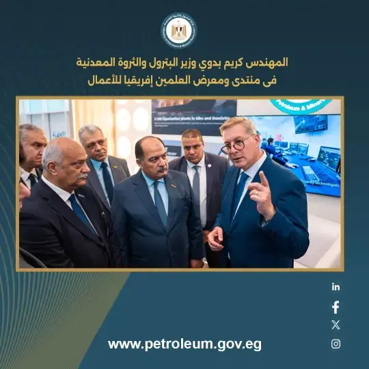 كريم بدوي: مصر تمتلك مقومات متكاملة لربط موارد إفريقيا البترولية والتعدينية بالأسواق العالمية