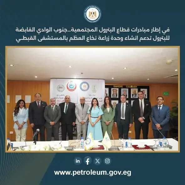 جنوب-الوادي-للبترول-تدعم-إنشاء-وتجهيز-وحدة-متكاملة-لزراعة-نخاع-العظم-بالمستشفى-القبطي