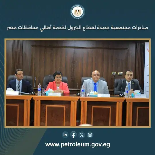 شركات البترول تدعم الرعاية الصحية بمطروح والإسكندرية.. وأسيوط لتكرير البترول تؤهل الشباب للمهن الرقمية