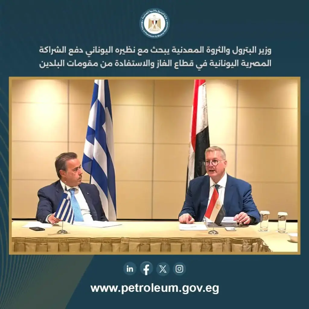 وزير البترول يبحث مع نظيره اليوناني تعزيز الشراكة في الغاز والطاقة منخفضة الكربون