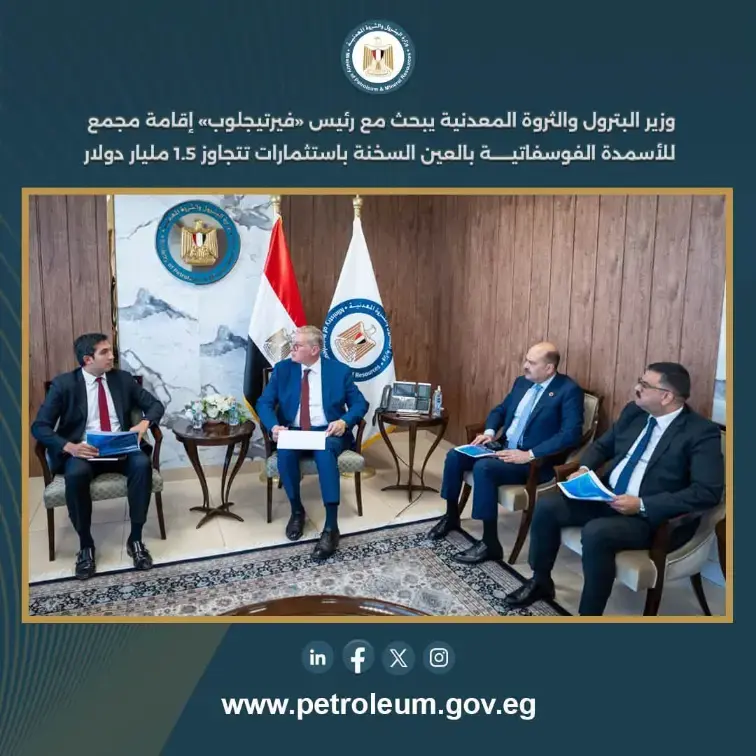 مجمع أسمدة فوسفاتية بالعين السخنة باستثمارات تتجاوز 1.5 مليار دولار وإنتاج مستهدف 1.3 مليون طن سنويًا