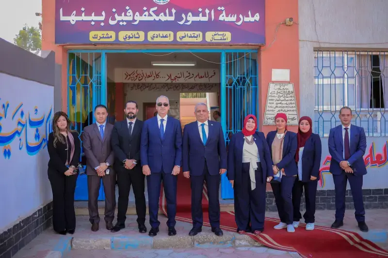 تأكيدًا لرؤية «مصر 2030».. «غاز مصر» تفتتح معملًا رقميًا بمدرسة النور للمكفوفين في بنها لدعم التعليم الدامج