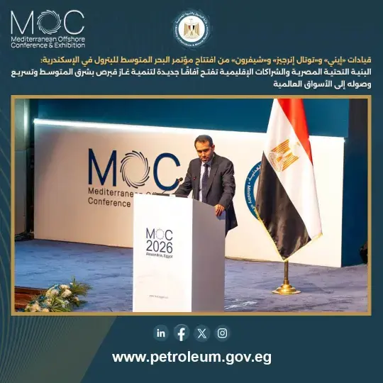 قيادات «إيني» و«توتال إنرجيز» و«شيفرون»: البنية التحتية المصرية تسرّع إنتاج الغاز القبرصي وتعزز فرص تصديره عالميًا