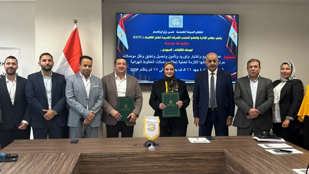 المصرية لنقل الكهرباء توقع عقدًا مع السويدي لدعم التصنيع المحلي وتطوير الشبكة القومية الموحدة