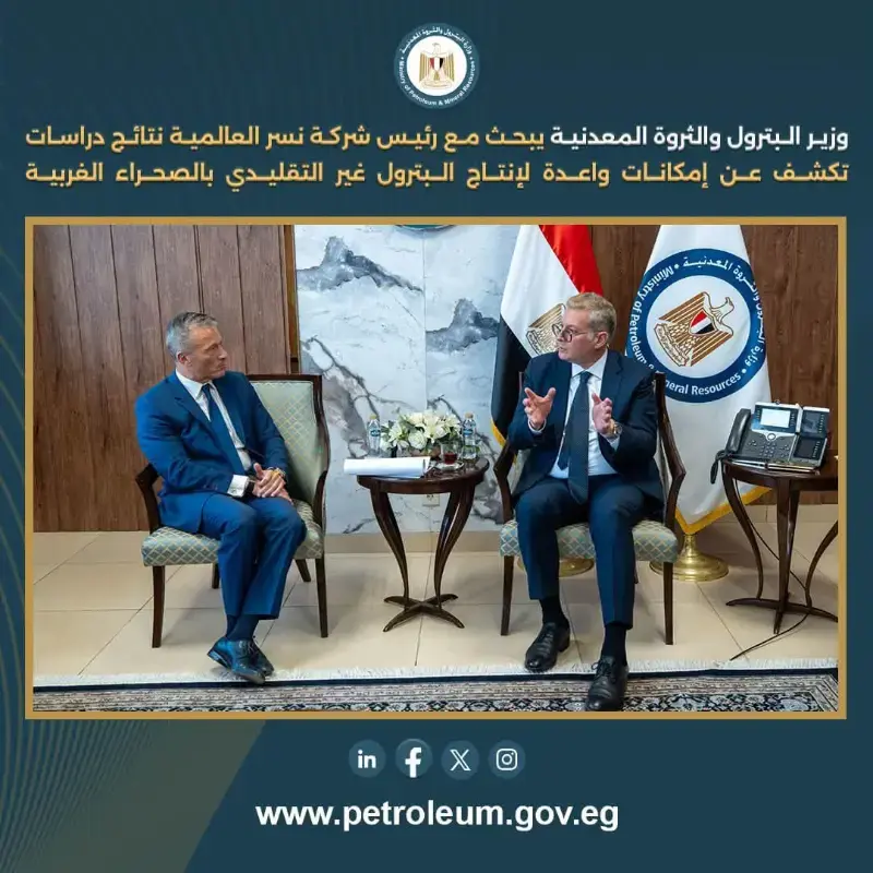 دراسات تُبشر بإمكانات واعدة لإنتاج البترول غير التقليدي بالصحراء الغربية.. ووزير البترول ينشط الخطوات التنفيذية مع 