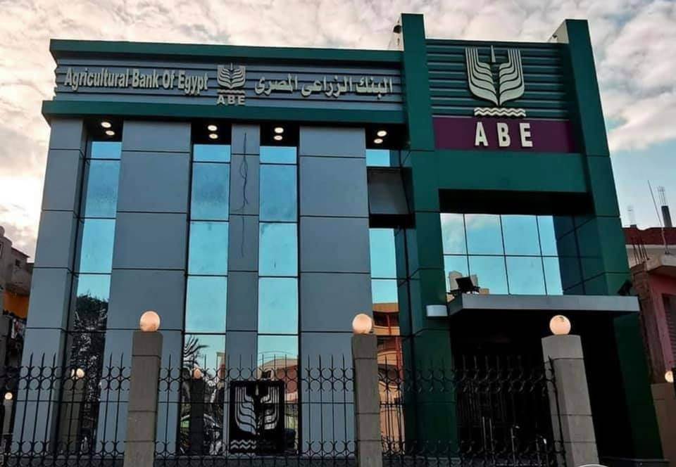 ننشر-شروط-حساب-التوفير-الإسلامي-في-البنك-الزراعي